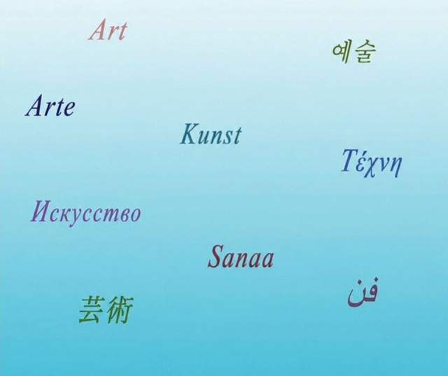 Gallery of the Versailles School of Fine Arts – Exhibition – Language: All Forms of Expression_Versailles