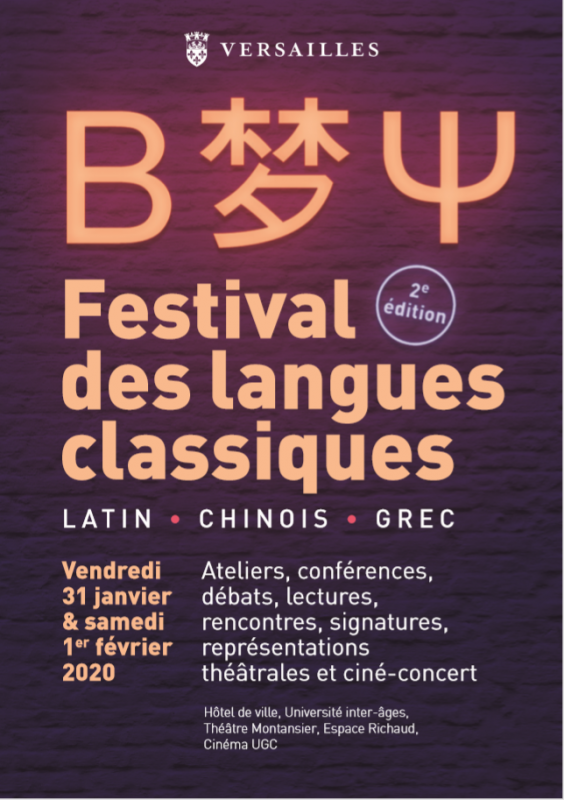 2ª edición del festival de lenguas clásicas
